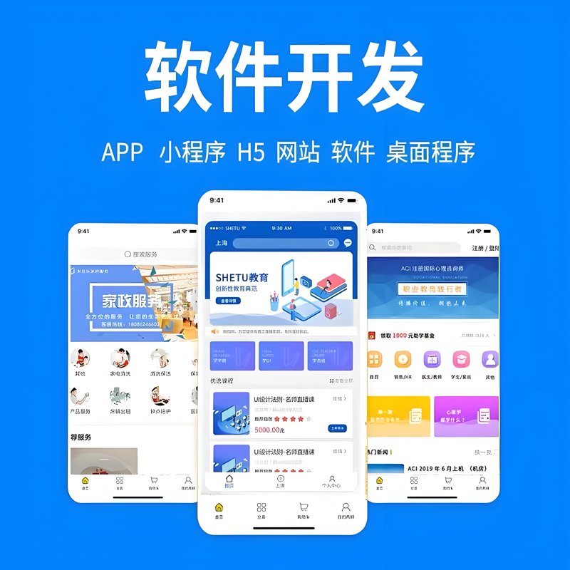 宜都APP开发：本地生活服务的新引擎