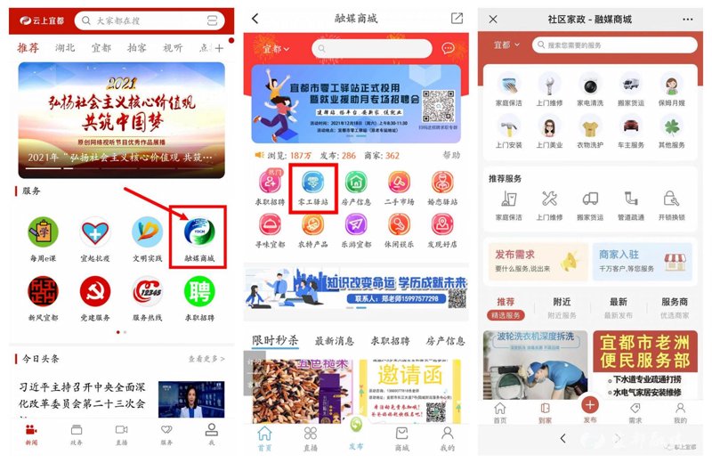 宜都APP开发
